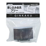 GINKAKU 差込み金具フリー G-096 へら用品