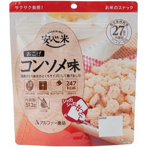 アルファー食品株式会社 安心米 おこげ コンソメ味 30食セット 11421619 お菓子