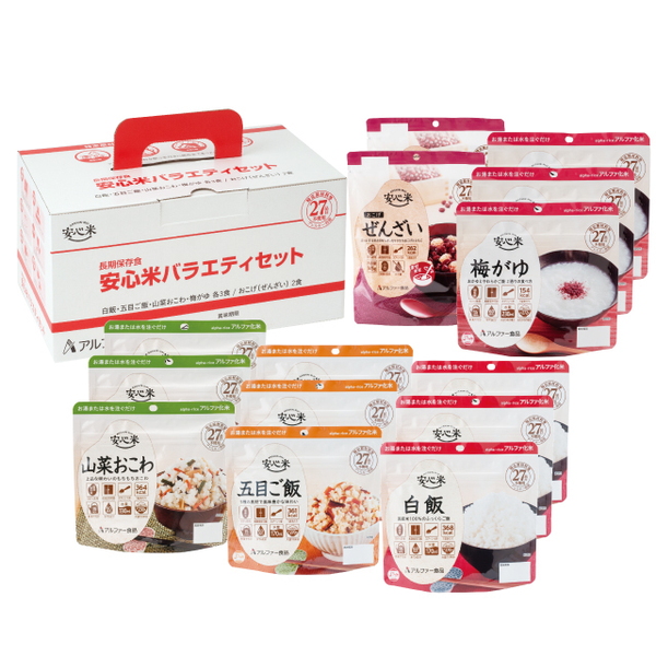 アルファー食品株式会社 非常食 安心米 バラエティセット(1人4日分+おやつ2食セット) 11422000 アルファ化米(アルファ米)