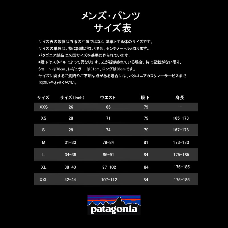 パタゴニア(patagonia) LW Synch Snap-T Pants(ライトウェイト ...