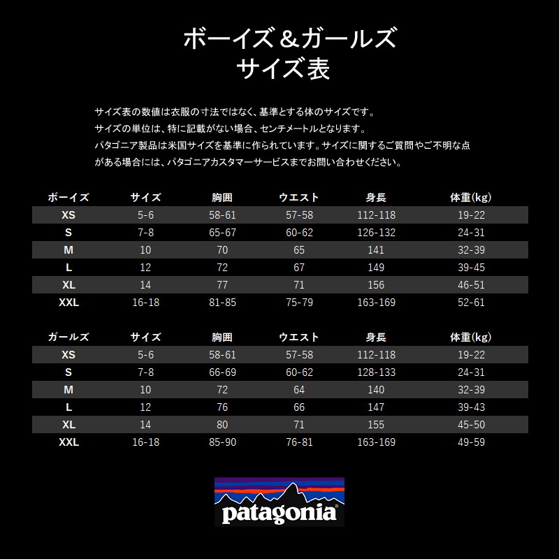 パタゴニア(patagonia) ガールズ リバーシブル ドリーム ソング