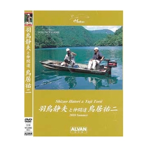 スミス(SMITH LTD) 羽鳥静夫と仲間達 鳥居佑二   フレッシュウォーター関連DVD(ビデオ)