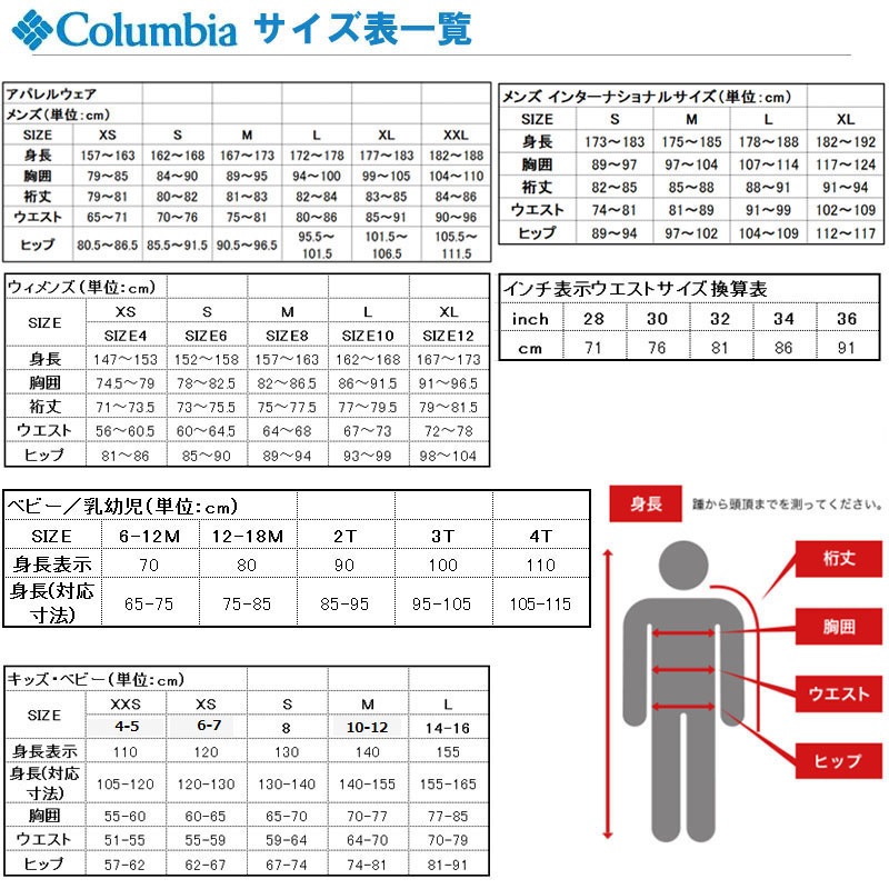 Columbia(コロンビア) BUGABOO IV PANT(バガブー IV パンツ