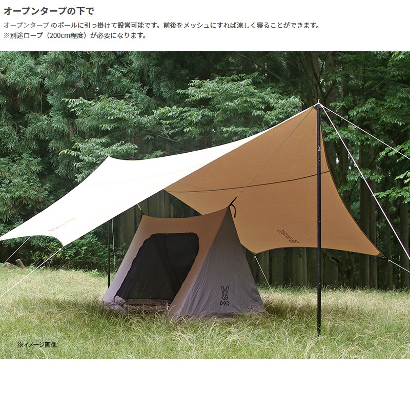 DOD(ディーオーディー) ワラビーテント T2-657-BR｜アウトドア用品