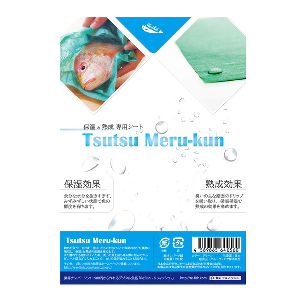 Re:fish(リフィッシュ) 保湿&熟成 専用シート Tsutsu Meru-kun(つつめる君)   ルアー用フィッシングツール