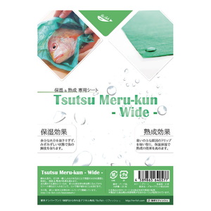 Re:fish（リフィッシュ） 保湿&熟成 専用シート Tsutsu Meru-kun(つつめる君) ワイド