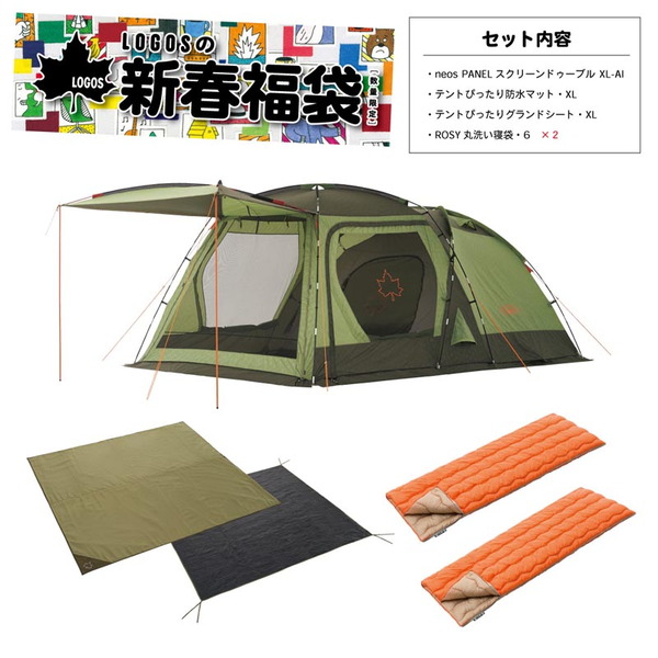 ロゴスROSY ドゥーブルXL 防水マット+グランドシート3点セット