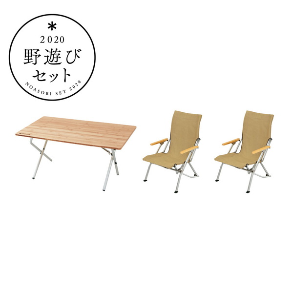 スノーピーク(snow peak) ロースタイルセットカーキ 2020年スノーピーク福袋 FK-204KH キャンプテーブル