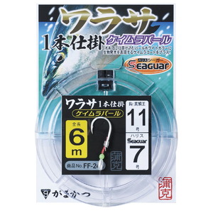 がまかつ(Gamakatsu) ワラサ王１本仕掛 ６ｍ ケイムラパール ＦＦ２４５ 鈎１１号／ハリス７ ケイムラパール 42305-11-7