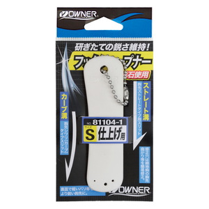 オーナー針 フックシャープナー S No.81104 オーナー針 フックシャープナー S No.81104