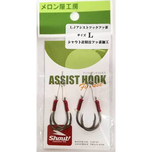 メロン屋工房 LJアシストフック フッ素   ジグ用アシストフック