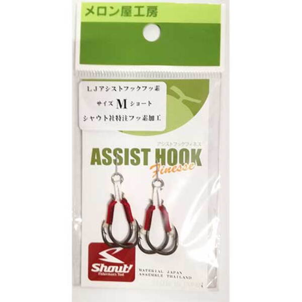 メロン屋工房 LJアシストフック フッ素   ジグ用アシストフック