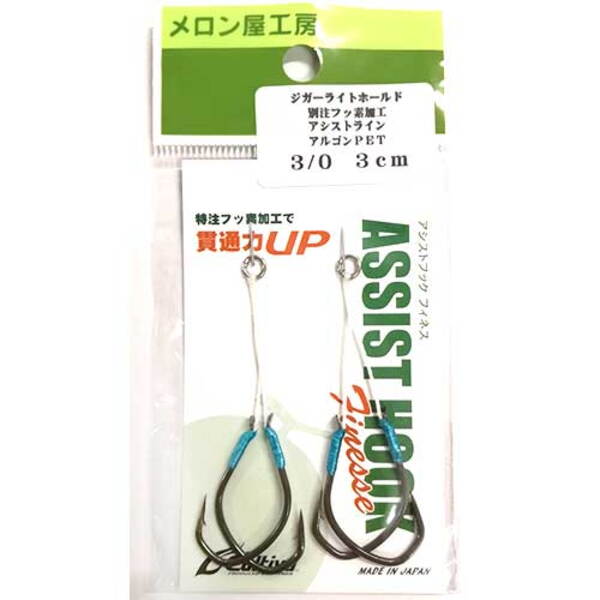 メロン屋工房 ホールドフッ素   ジグ用アシストフック