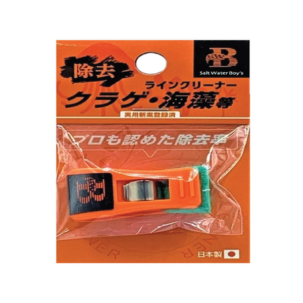 ソルトウォーターボーイズ(SALT WATER BOYS) ラインクリーナー   ルアー用フィッシングツール