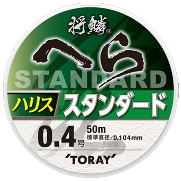東レモノフィラメント(TORAY) 将鱗 へら スタンダードハリス 50m   ハリス50m