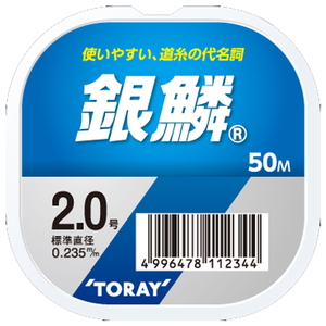 東レモノフィラメント(TORAY) 銀鱗 50m   道糸100m以下