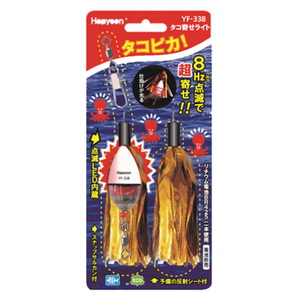 ハピソン(Hapyson) タコ寄せライト YF-338