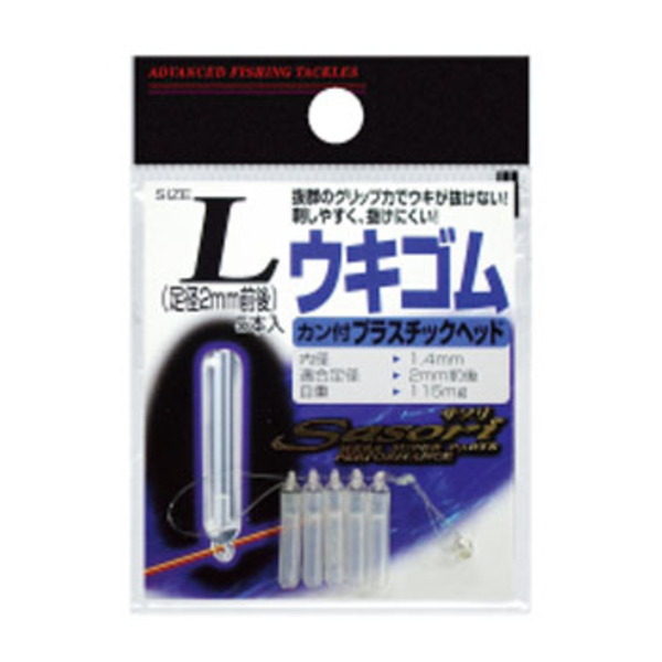 ラインシステム ウキゴム プラスチックヘッド   へら用品