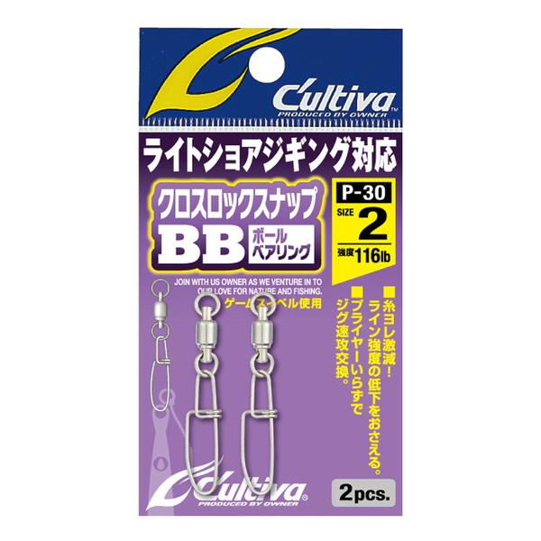 オーナー針 P-30 クロスロックスナップBB No.72830 スナップ
