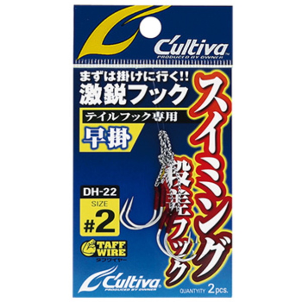 オーナー針 DH-22 スイミング段差フック早掛 No.12323 ジグ用アシストフック