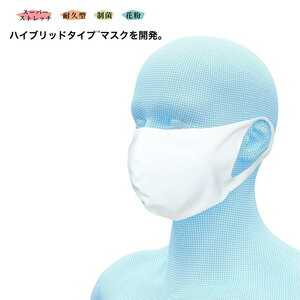 オンヨネ(ONYONE) ハイブリッドタイプ マスク SK(ドライアップ制菌繊維) OMA20MK2