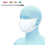 オンヨネ(ONYONE) ハイブリッドタイプ マスク SK(ドライアップ制菌繊維) OMA20MK2 フェイスマスク