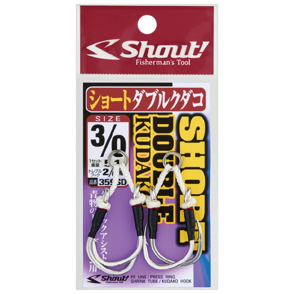 シャウト(Shout!) ショート ダブルクダコ   ジグ用アシストフック