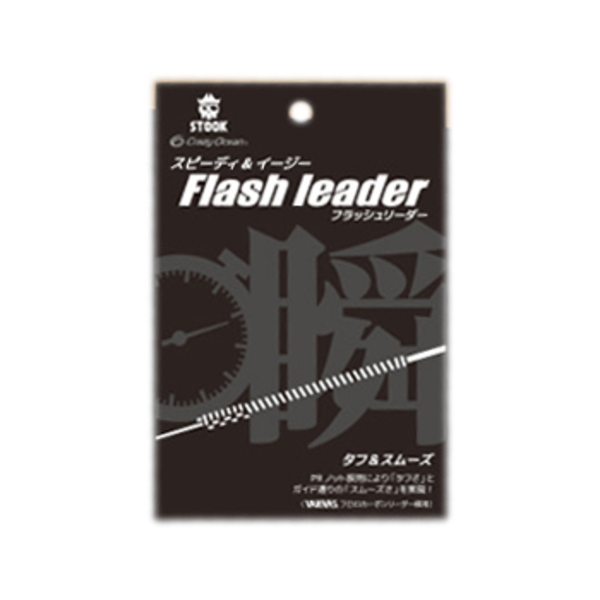 crazy-ocean(クレイジーオーシャン) Flash leader(フラッシュリーダー) 1.5m FL-2015 エギング用ショックリーダー