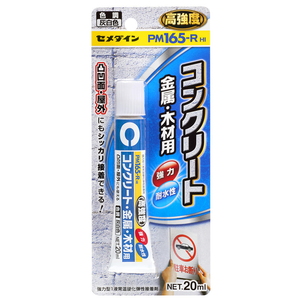セメダイン(CEMEDINE) PM165-R 50ml RE-220 セメダイン(CEMEDINE) PM165-R 50ml RE-220
