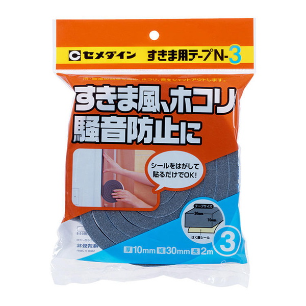 セメダイン(CEMEDINE) すきま用テープN-3 TP-164 その他便利小物