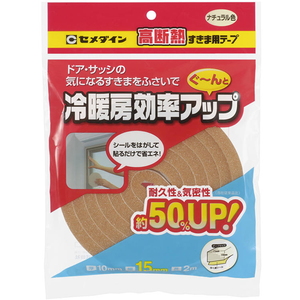 セメダイン(CEMEDINE) 高断熱すきまテープ TP-524