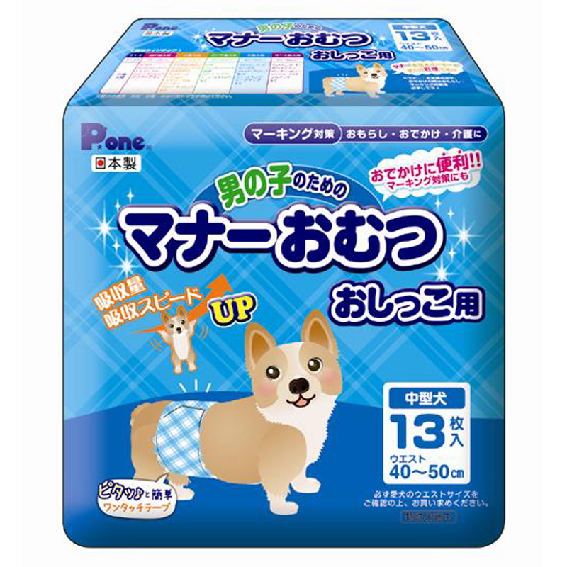 第一衛材 P.one 男の子のためのマナーおむつ おしっこ用 中型犬用 13枚
