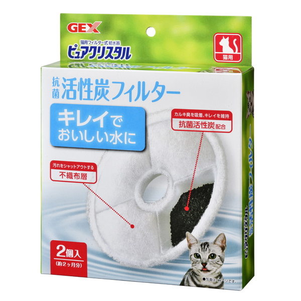 ジェックス(GEX) ピュアクリスタル 抗菌活性炭フィルター 猫用 2個入   猫用給餌･給水器