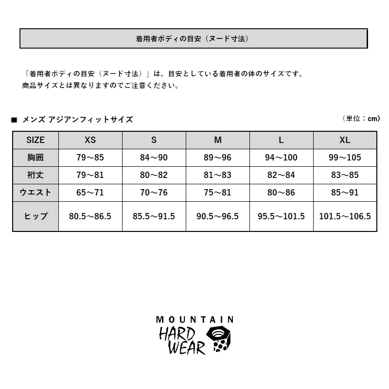 マウンテンハードウェア Microchill 2.0 Jacket(マイクロチル2.0