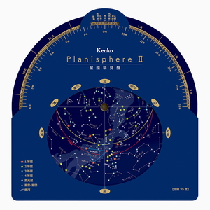 ケンコー 星座早見盤 PlanisphereII ブルー