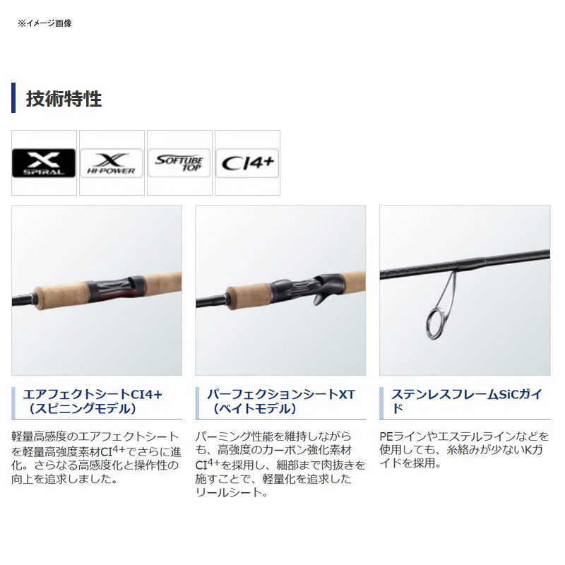 シマノ(SHIMANO) 21 カーディフ NX S83ML 399359｜アウトドア用品