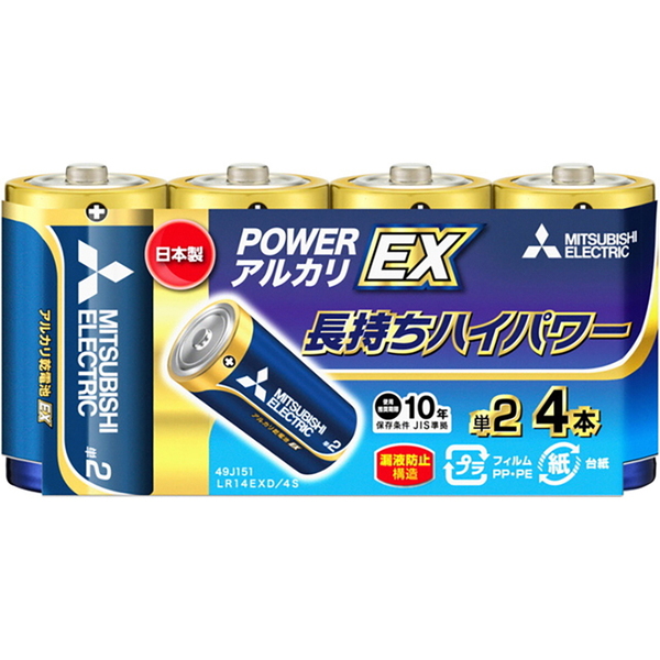 MITSUBISHI(三菱電機) アルカリ乾電池 単2形 4本入 長持ちハイパワー EXシリーズ 使用推奨期限10年 LR14EXD/4S 電池&ソーラーバッテリー