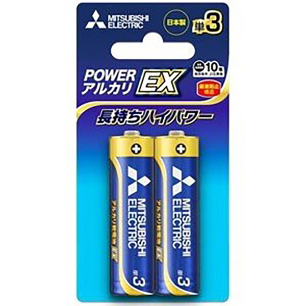 MITSUBISHI(三菱電機) アルカリ乾電池 単3形 2本入 ブリスターパック 長持ちハイパワー EXシリーズ 使用推奨期限10年 LR6EXD/2BP 電池&ソーラーバッテリー
