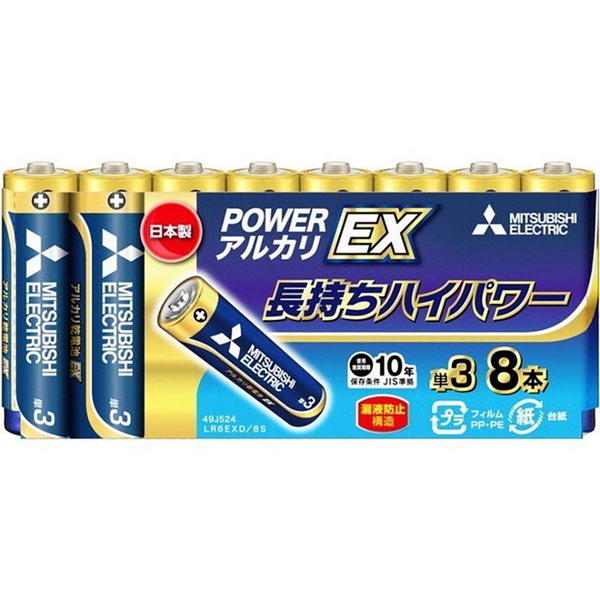MITSUBISHI(三菱電機) アルカリ乾電池 単3形 8本入 長持ちハイパワー EXシリーズ 使用推奨期限10年 LR6EXD/8S 電池&ソーラーバッテリー