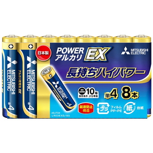 MITSUBISHI(三菱電機) アルカリ乾電池 単4形 8本入 長持ちハイパワー EXシリーズ 使用推奨期限10年 LR03EXD/8S