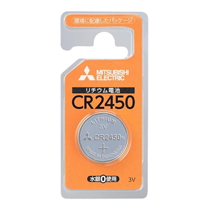 MITSUBISHI(三菱電機) リチウムコイン電池 3V 1個パック CR2450 CR2450D/1BP