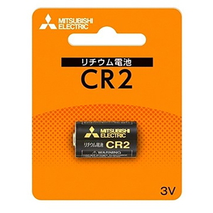 MITSUBISHI(三菱電機) リチウム電池 3V CR2 CR2D/1BP