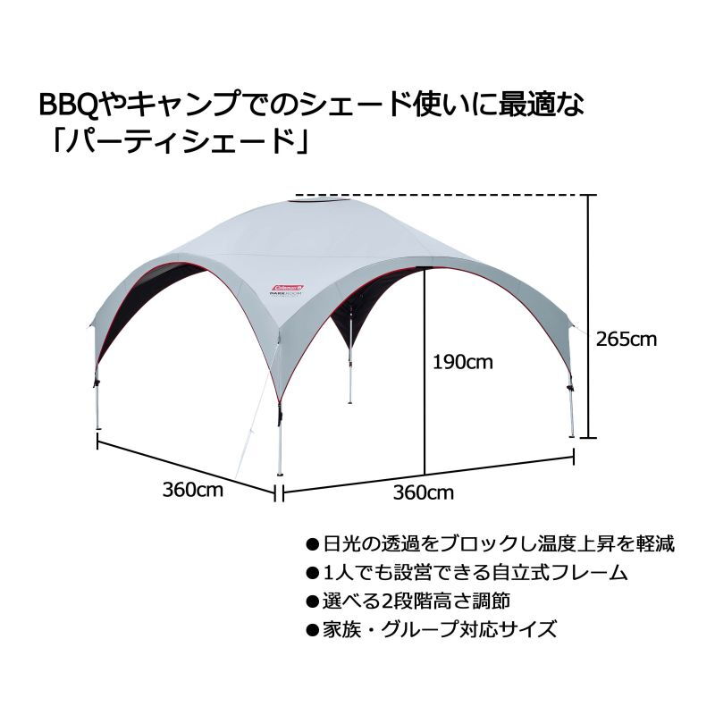 Coleman(コールマン) パーティーシェードライト/360+ 2000038152 Coleman(コールマン) パーティーシェードライト/360+ 2000038152