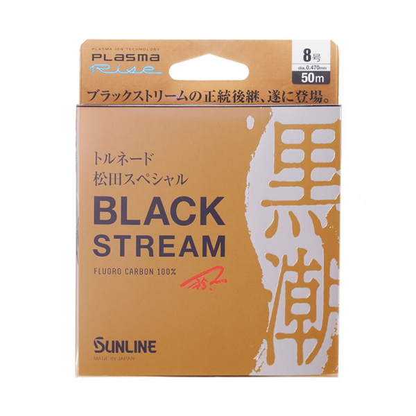 サンライン(SUNLINE) トルネード松田スペシャル ブラックストリーム 50m 1047 ブラックバス用フロロライン