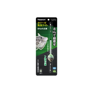 ハピソン(Hapyson) カワハギ集魚ライト YF-337B-G