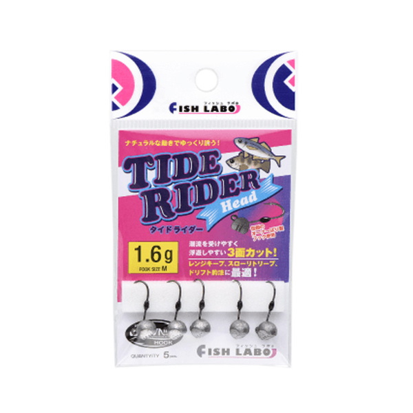 フィッシュラボ(FISHLABO) タイドライダーヘッド   ワームフック(ライトソルト用)