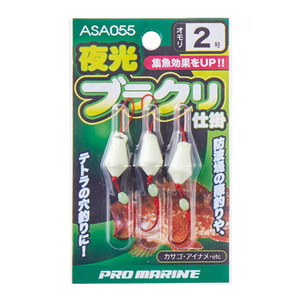 プロマリン(PRO MARINE) 夜光ブラクリ仕掛 ASA055-8
