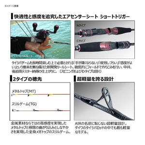 最終値下げ 紅牙 ダイワ Daiwa Air Game N Thrill 70hb Type D ロッド 釣竿 Vinterbad Org