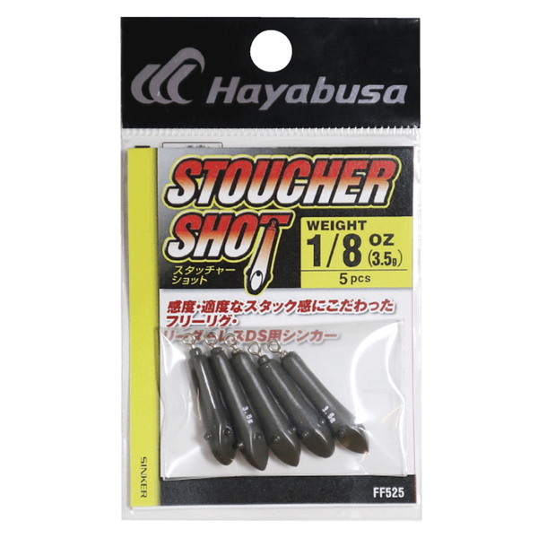 ハヤブサ(Hayabusa) STOUCHER SHOT(スタッチャーショット) FF525 バレットシンカー
