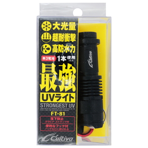 オーナー針 FT-81 最強UVライト No.8970 UVライト･畜光器